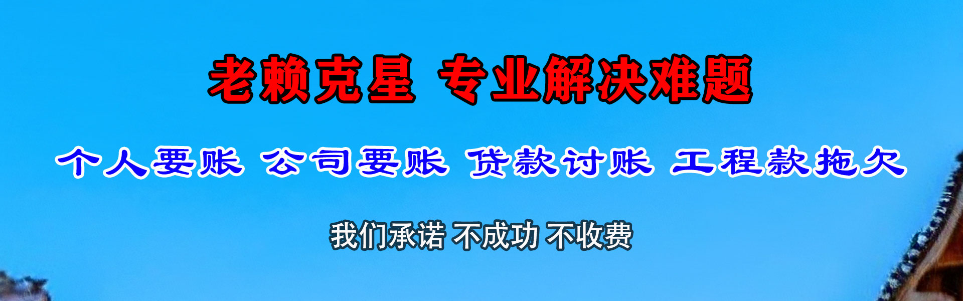 榕江讨债公司